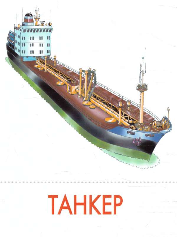 Didactic cards - Means of transportation