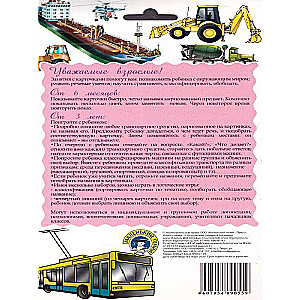 Didactic cards - Means of transportation