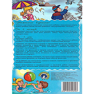 Didactic Cards - Seasons