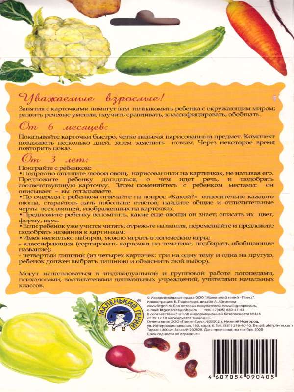 Didactic cards - Vegetables