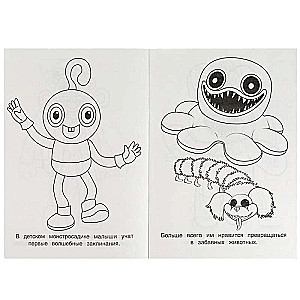 Welcome to Monstrosity! Coloring Book.