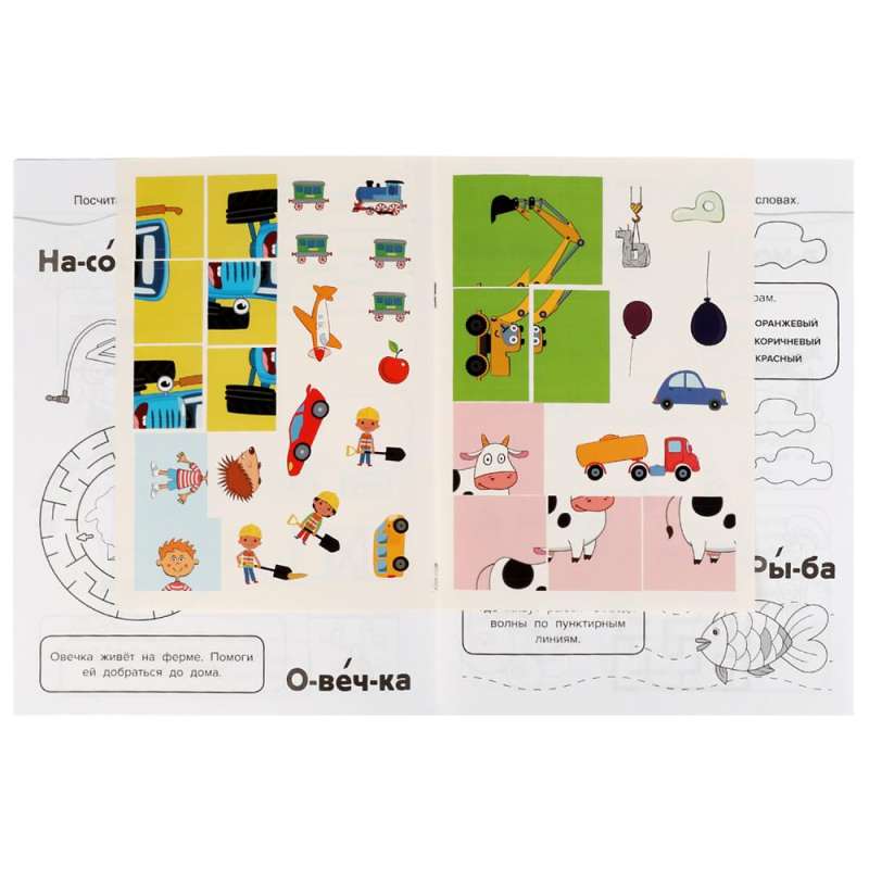 Games and Adventures. Blue Tractor. Coloring Book with Stickers 10in1.