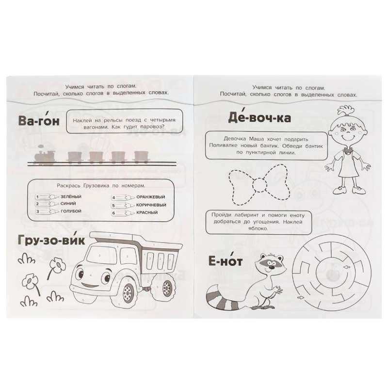 Games and Adventures. Blue Tractor. Coloring Book with Stickers 10in1.