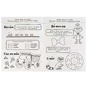 Games and Adventures. Blue Tractor. Coloring Book with Stickers 10in1.