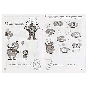 First Counting. Workbook. Developing Attention and Thinking. 3-4 Years