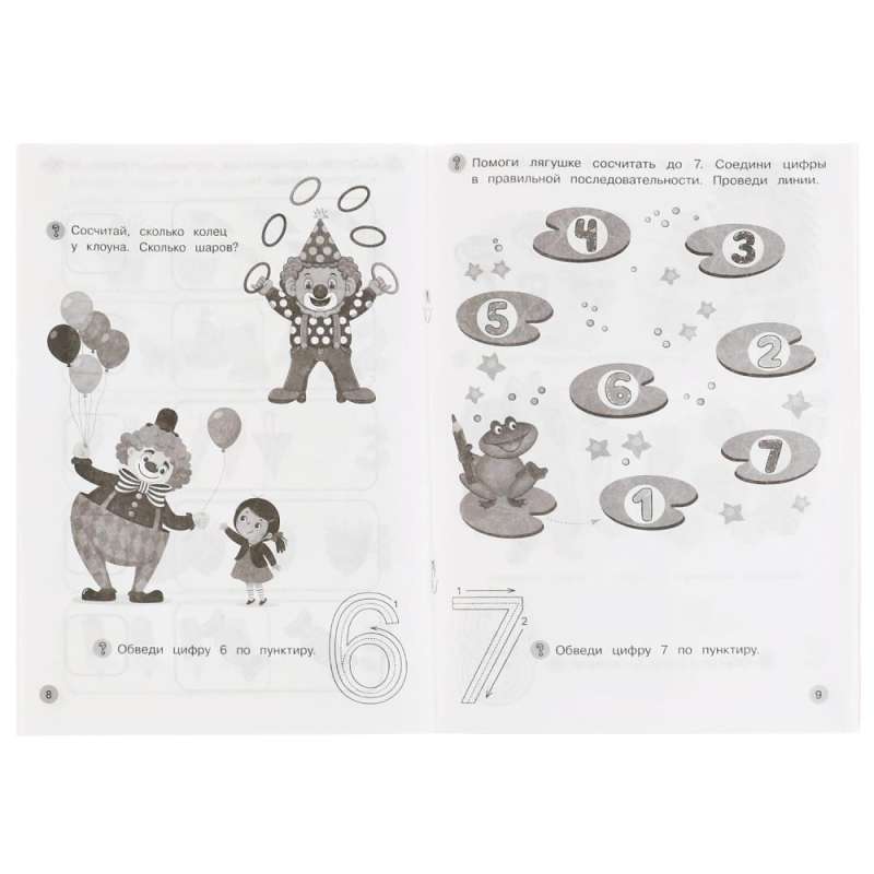 First Counting. Workbook. Developing Attention and Thinking. 3-4 Years