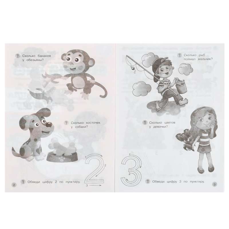 First Counting. Workbook. Developing Attention and Thinking. 3-4 Years