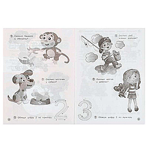 First Counting. Workbook. Developing Attention and Thinking. 3-4 Years