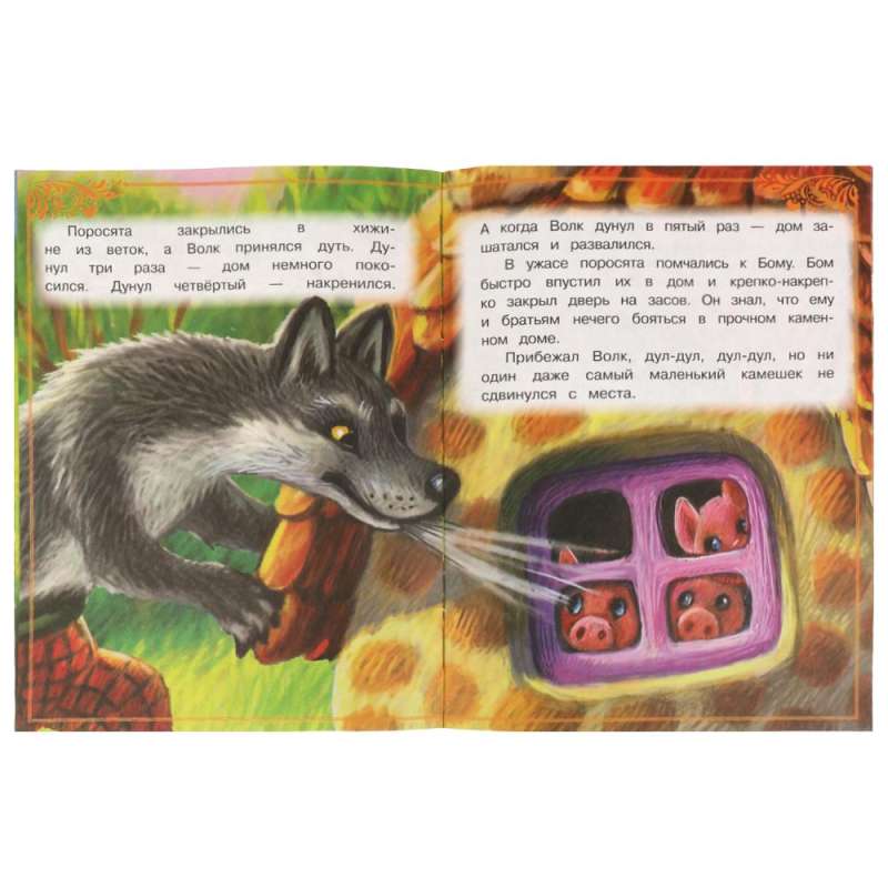 The Three Little Pigs. Fairy Tales for Kids.