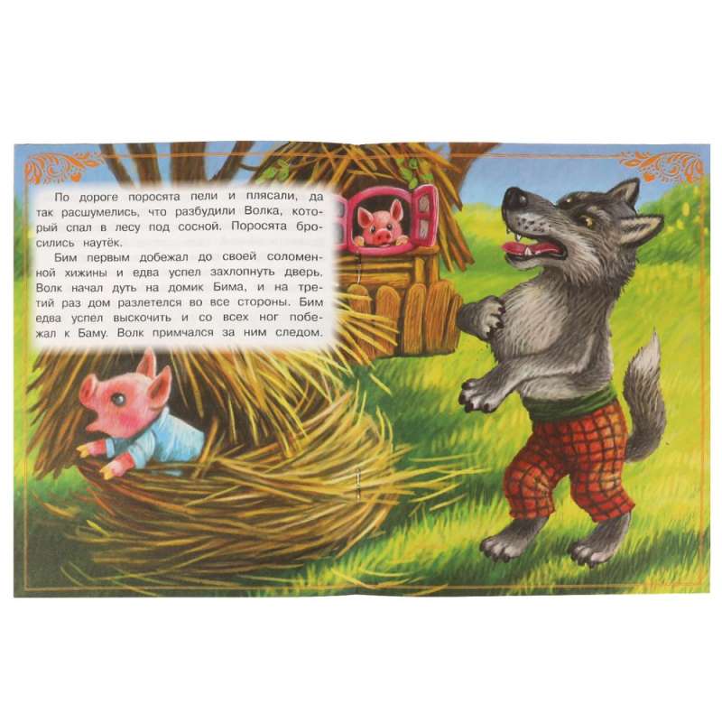The Three Little Pigs. Fairy Tales for Kids.
