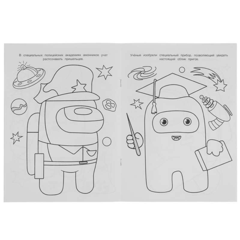 Mysterious Amonniki. Wonder Coloring Book.