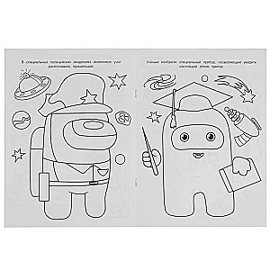 Mysterious Amonniki. Wonder Coloring Book.