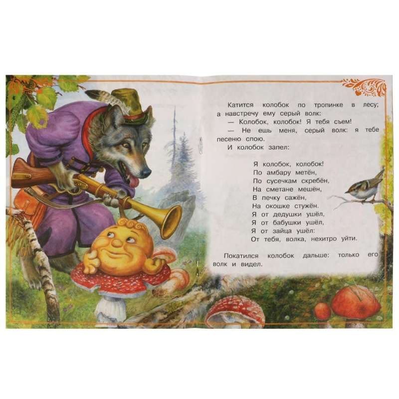 Kolobok. Fairy Tales for Toddlers.