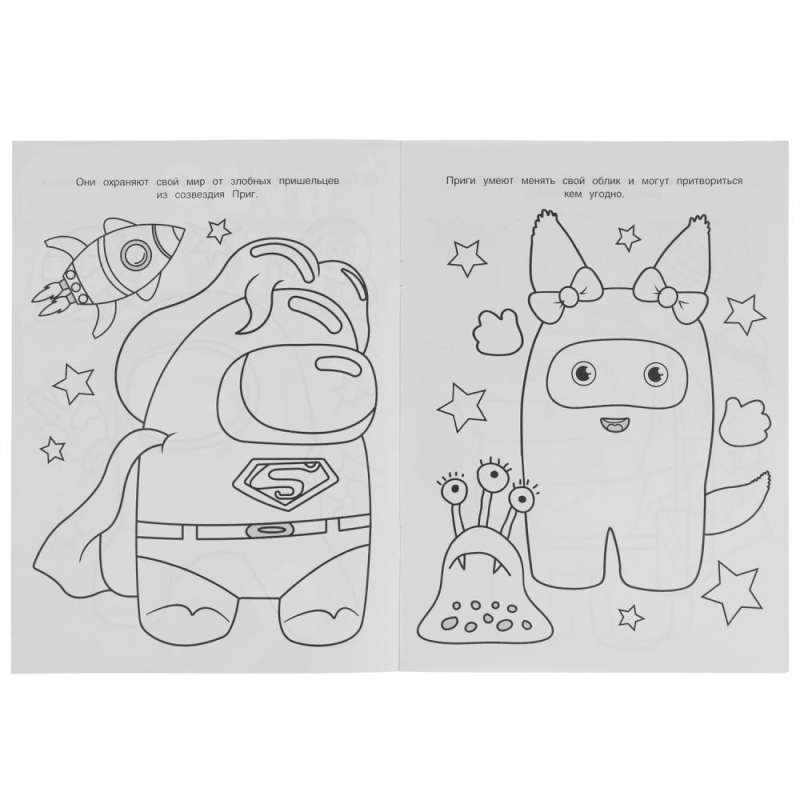 Mysterious Amonniki. Wonder Coloring Book.