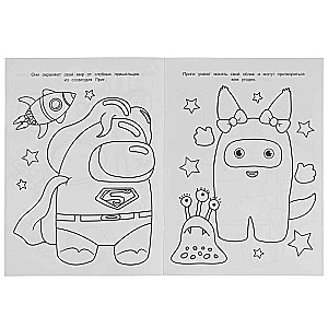 Mysterious Amonniki. Wonder Coloring Book.