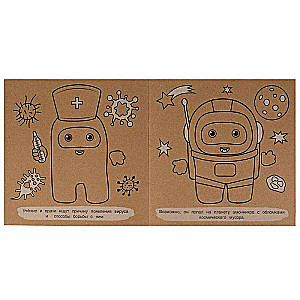 Save the Amons! Eco Coloring Book.