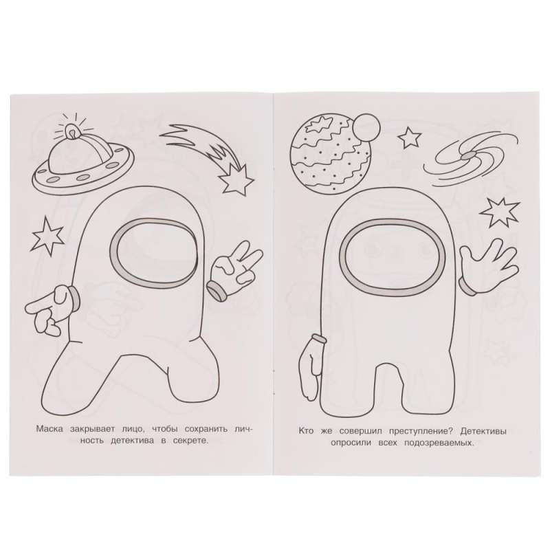 Amonnicks-Detectives. Coloring Book.