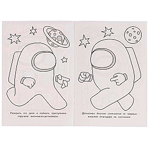 Amonnicks-Detectives. Coloring Book.