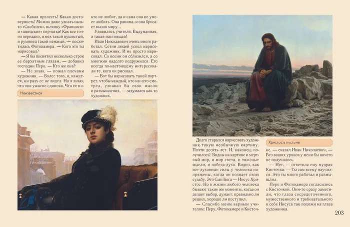 What Old Paintings Will Tell. Tales of Artists