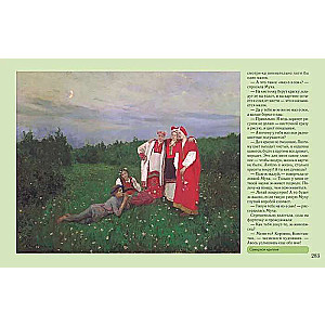 What Old Paintings Will Tell. Tales of Artists