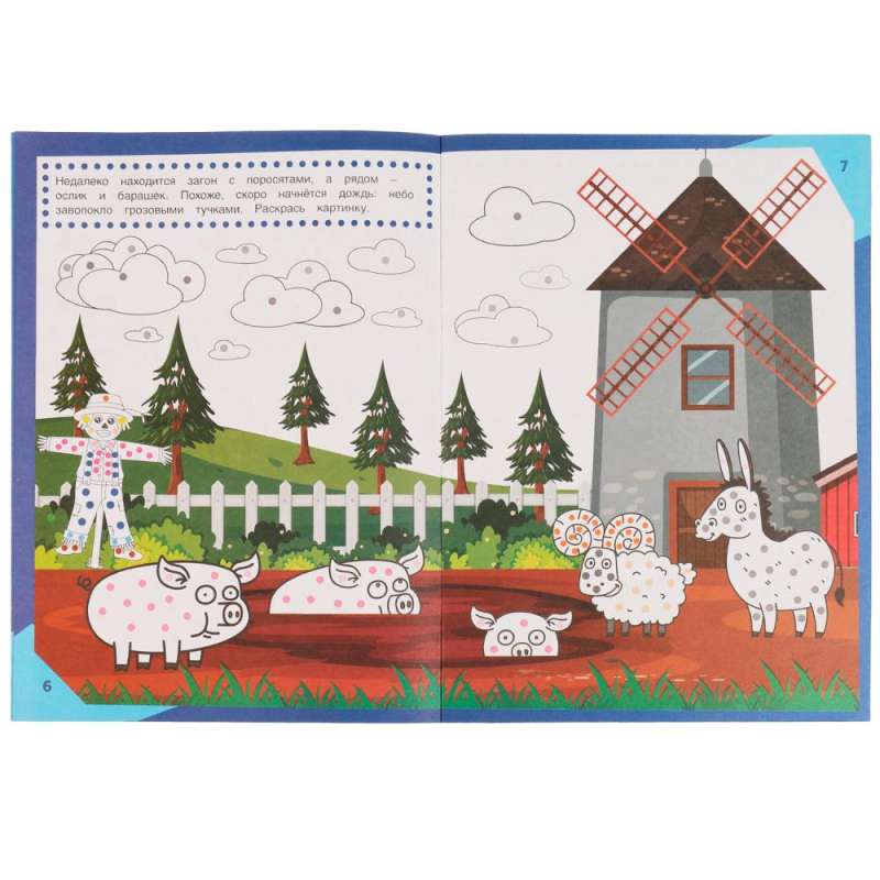 Colorful Farm. Coloring by Colored Dots. Blue Tractor.