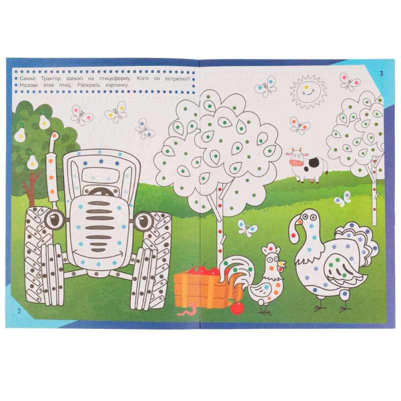 Colorful Farm. Coloring by Colored Dots. Blue Tractor.