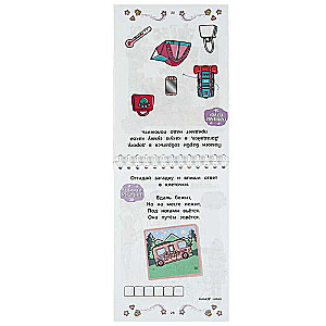Logical Puzzles. 50 Road Games. Barbie.