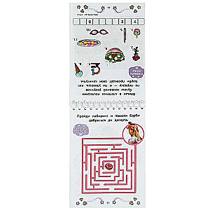 Logical Puzzles. 50 Road Games. Barbie.