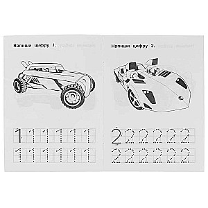 Writing Numbers. IQ Workbooks. Hot Wheels.