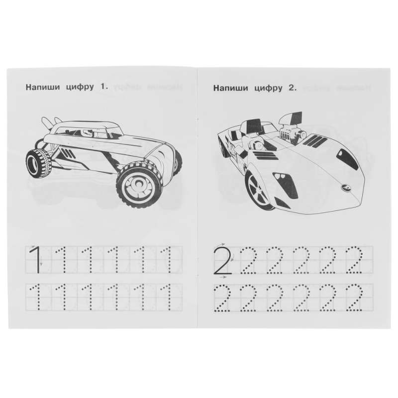 Writing Numbers. IQ Workbooks. Hot Wheels.