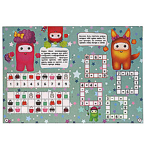 Inquisitive Ammonians. Riddles, Crosswords, Puzzles 3 in 1
