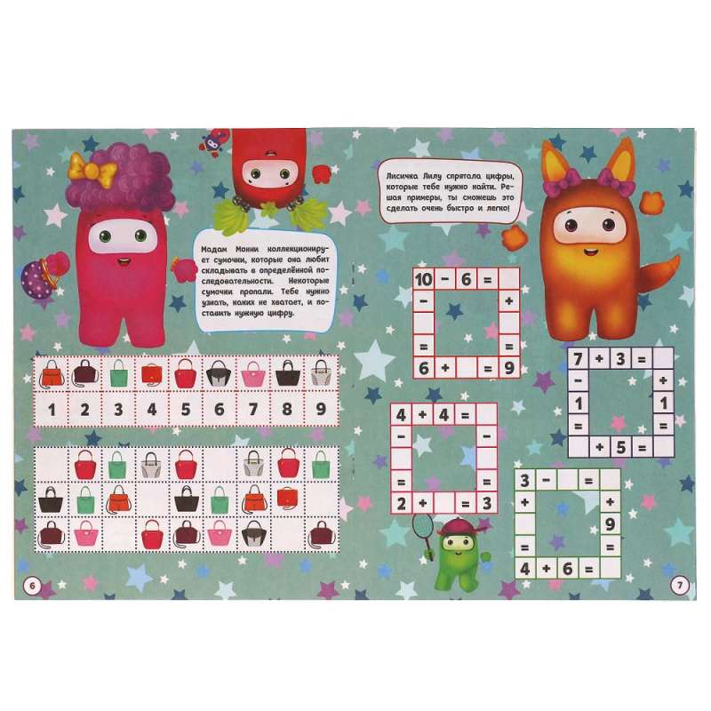 Inquisitive Ammonians. Riddles, Crosswords, Puzzles 3 in 1