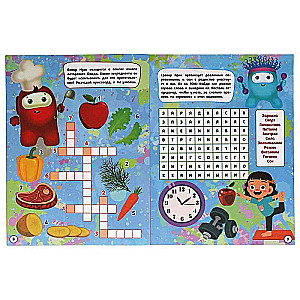Inquisitive Ammonians. Riddles, Crosswords, Puzzles 3 in 1