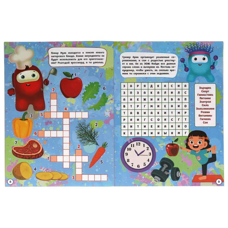 Inquisitive Ammonians. Riddles, Crosswords, Puzzles 3 in 1