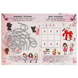 Smart Girls. Entertaining Puzzles.