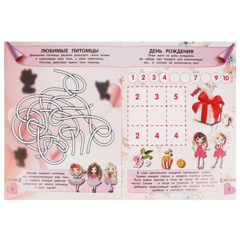 Smart Girls. Entertaining Puzzles.