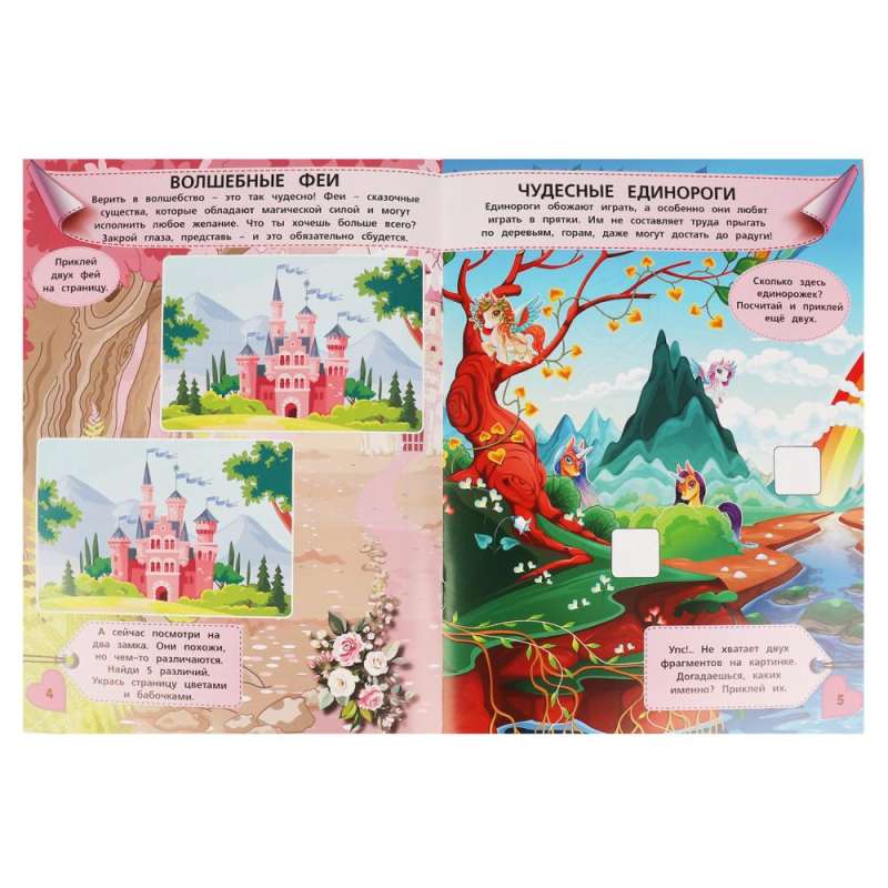Smart Girls. Entertaining Puzzles.