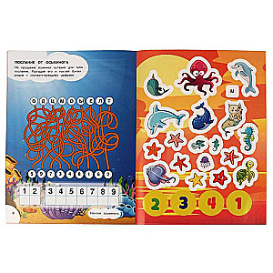 Marine Inhabitants. Engaging Puzzles.