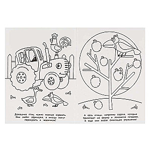 Fun Journey. Easy Coloring Book. BLUE TRACTOR.