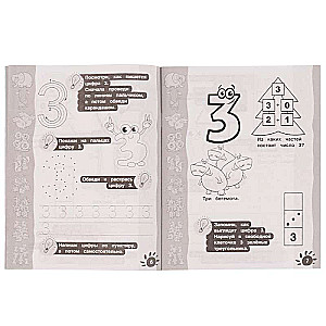 Mathematics Workbook for Preschoolers.