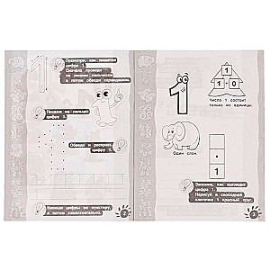 Mathematics Workbook for Preschoolers.