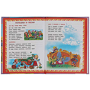 50 Tales, Stories, Fables and Songs.
