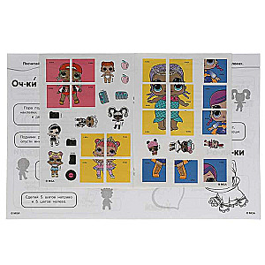 Stylish Friends. LOL. Coloring Book with Stickers 10 in 1. 35 Stickers.