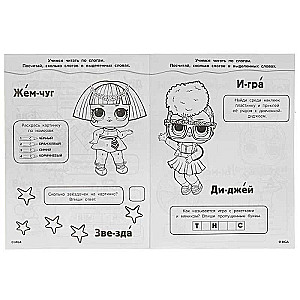 Stylish Friends. LOL. Coloring Book with Stickers 10 in 1. 35 Stickers.