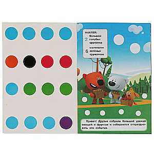 Big and Small. 50 Reusable Stickers. MiMiMishki