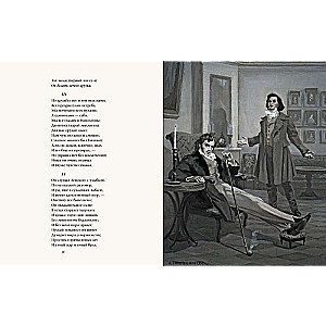 Eugene Onegin