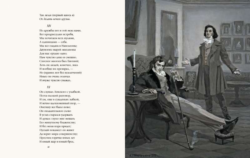 Eugene Onegin