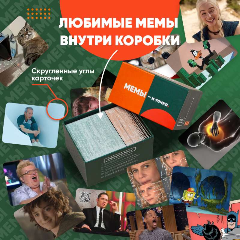 Board Game - Memes - and That's It.