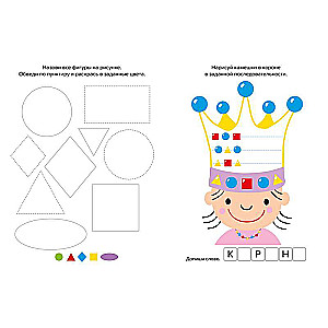 Super Coloring Book. Find, Show, Complete