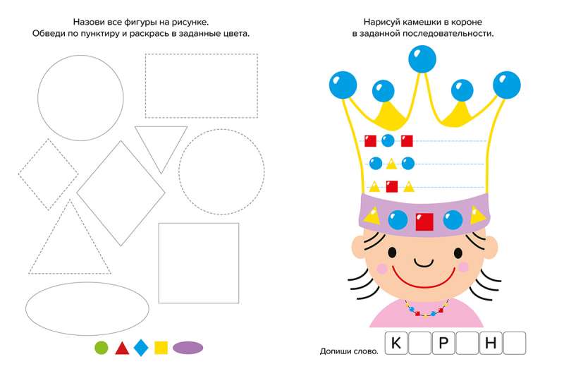 Super Coloring Book. Find, Show, Complete